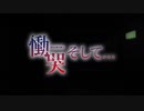 やっぱり無人屋敷のサスペンス！！【PS4版】慟哭そして...を実況プレイpart20