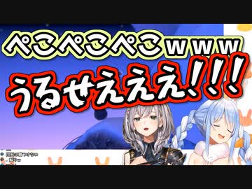 【壺対決】ノエル煽りが止まらないイキリぺこらまとめ