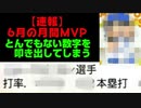 【パワプロ2018】第二次16球団英雄ペナント.22「首位ターンへの道①」