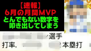 【パワプロ2018】第二次16球団英雄ペナント.22「首位ターンへの道①」