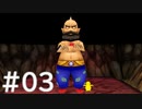 【FF3】クリスタルとひよこの話 03【Steam版】