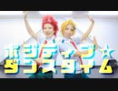【Lucky box!】切島と上鳴でポジティブ☆ダンスタイム踊ってみた！