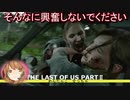 これは復讐の物語(THE LAST OF US PART2)#２０【毎日投稿】