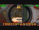 【Ironsight】L96A1でチームデスマッチ（L96A1） #121【Steam 無料FPS】