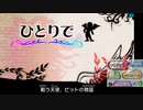 ぱるての新パルテナ　ストーリーモード攻略　1~8章