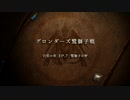 ファイアーエムブレム風花雪月を実況【2周目ルナティック】 part 38