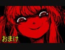 おまけ【朗読】狂おしいほどに美しく歪んだ愛の花。『メンヘラフレシア』