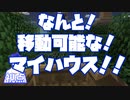 【minecraft】黄昏てない奴らの黄昏遊び　#3