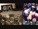 【十二陣】聖獣戦姫746「密（告文）です」【会話付き三国志大戦】