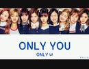 TWICE ONLY YOU/ONLY 너 カナルビ 歌詞 日本語字幕