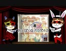 【仮面夫婦実況】子育てクイズマイエンジェル【７幕】