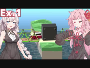 琴葉茜と紲星あかりの安全な橋作り#Ex1【Poly Bridge 2】