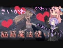 【Little Witch Nobeta】話題のロリダークソウルをやってみたら普通に面白かった件【VOICEROID実況】