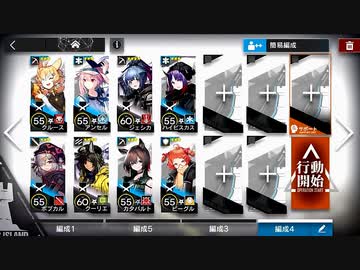 S6-1 凝結-1  [アークナイツ]