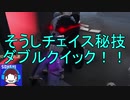 【実況】5vs5‼そうしチェイス秘技「ダブルクイック」【第五人格】