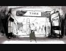 ドラマツルギー【歌ってみた】やしろ　1番のみ