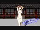 金剛で「トキヲ・ファンカ」