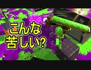 【日刊スプラトゥーン2】ランキング入りを目指すローラーのガチマッチ実況Season27-6【Xパワー2369ホコ】ダイナモローラーテスラ/ウデマエX/ガチホコ