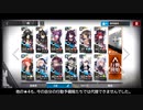 【アークナイツ】6-11を★4以下でクリア【ゆっくり実況】