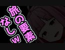 【VOICEROID劇場】旅行先で夜中にひそひそ話してくる茜さん【ASMR】