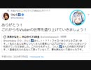 天音かなた、つんく♂に直接想いを伝える