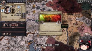 【Crusader Kings2】ゴバツブルク家の歴史 Part27