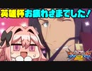 【実況】初心者から始めるブレイヴバーサス番外編　Ex-s視点+フェニーチェ【EXVS2】