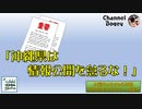 水曜ちゅらちゅら作戦　2020年07月01日放送分