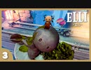 【ELLI-エリ-】謎解きよわよわ守護者が世界を救う！#3【実況】