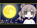 すずき牧場13【CeVIO実況】