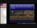 【アメリカ語でFF6】Part117FFの船に乗るかカプ〇ン製のヘリに乗るかの2択①