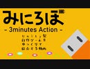 「みにろぼ」Unity製自作ゲームをゆっくりで紹介する動画