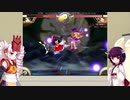 【東北きりたんの】東方やるよ！【萃夢想】後編