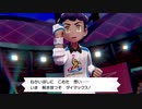 【ポケットモンスター ソード】ゆっくり実況 part11