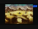 【CHRONO CROSS】クロノ・クロスを実況#58【殺された未来が、復讐に来る】