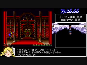 SFC版プリンスオブペルシャRTA＿36分57秒＿Part2/2