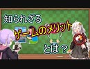 ゲームを1日中やってもメリットしかない理由「ゲームの科学」