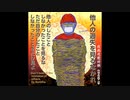 新型コロナウイルス退散祈願　Buddhaの言葉　60　縛られ地蔵