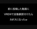 VREWの自動字幕がカオスすぎたｗコイ釣りなのに。。。