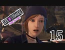 パンクな少女の数奇な運命【BEFORE THE STORM】Part15