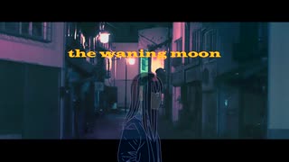 the waning moon / ADA 歌ってみた - てるいぼすぃー