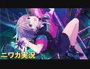 【ジャンプ！スタッグ！！！】ニワカＰが芹沢あさひをトゥルーエンドへと導く【シャニマス】
