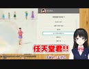 月ノ美兎が任天堂社長と感謝の熱いディープキスをする