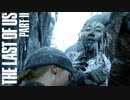 最期まで、生き抜いて、【THE_LAST_OF_US_Part2】実況 #2