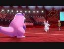 【ポケモン剣盾対戦】シーズン8初戦！！ガラルヤドラン×シャワーズ【#06】