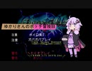 【 ブレイズ&ブレイド】ゆかりさんのボッチ冒険11