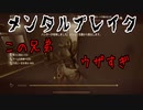 圧倒的神回！【第五人格】兄弟チェイスでメンタルをブレイクするゾ【IdentityV】実況プレイ