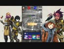 【カオス】Apexのセリフ言いながらコンパス【準実況】