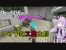 【Minecraft】ゆっくり＆結月ゆかりのゲリラ的工業生活part9【ゆっくり＆VOICEROID実況】
