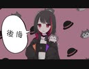 【誕生日に】CHO-DARI オリジナルMVで歌ってみた【きーこ】